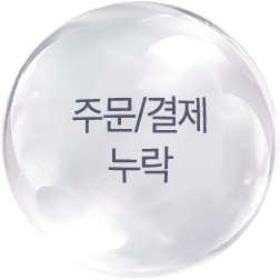 주문/결제 누락.