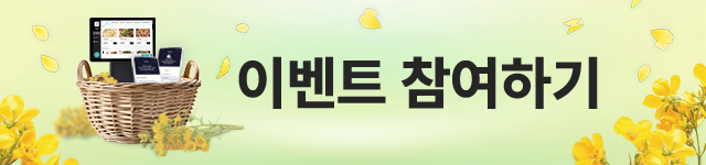이벤트 참여하기.