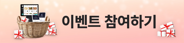 이벤트 참여하기.