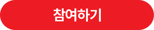 하이오더 4행시 이벤트 참여하기(새창열림)