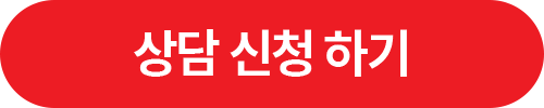 소상공인전용 전화 상담 신청하기(새창열림)